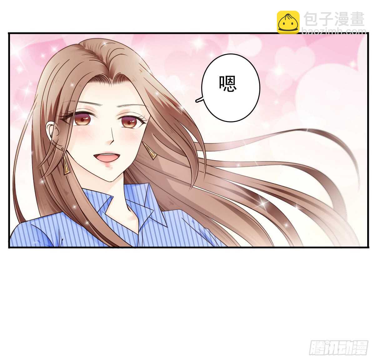 《失忆娇妻宠爱记》一醉方休 第11页