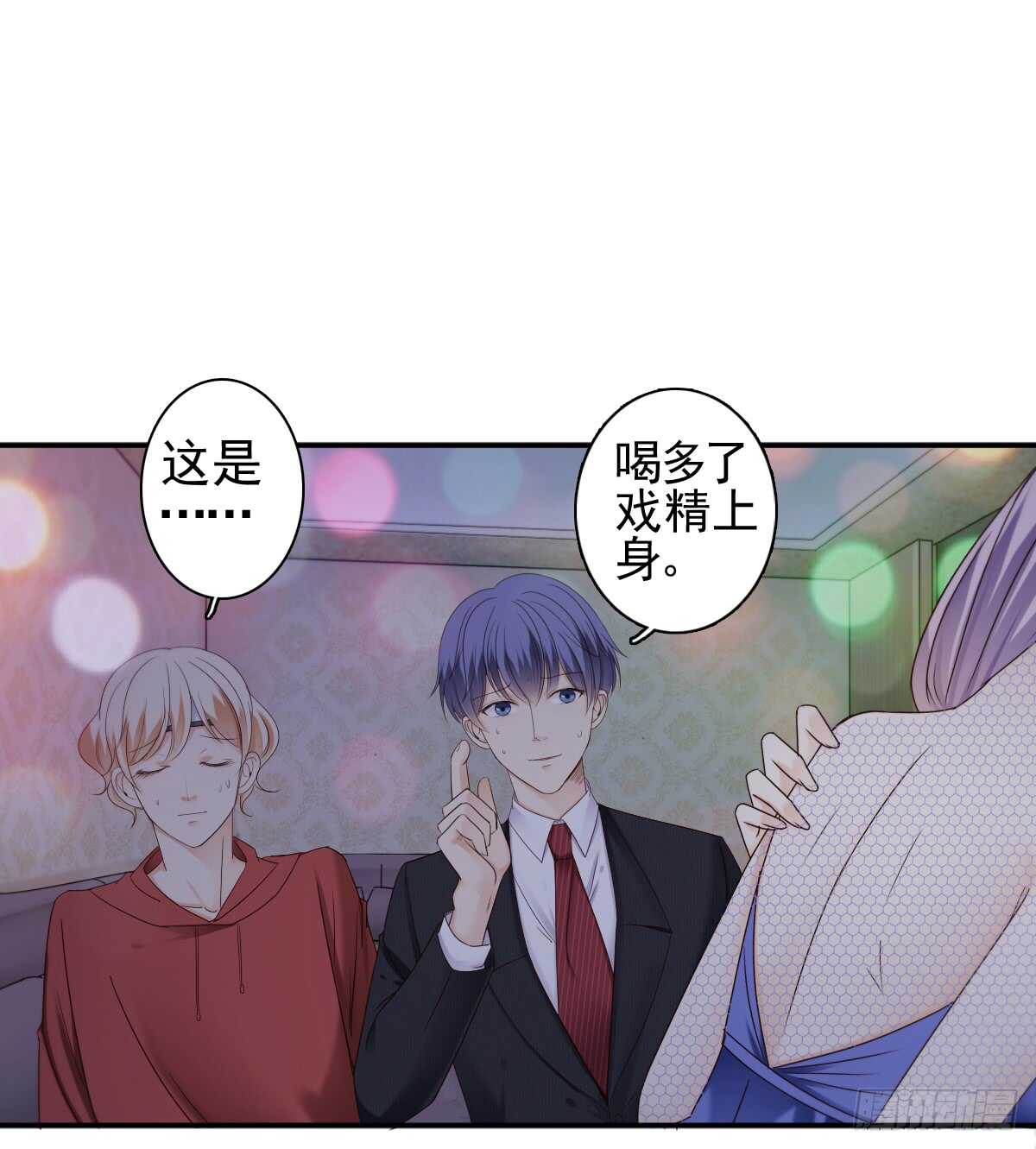 《失忆娇妻宠爱记》一醉方休 第12页
