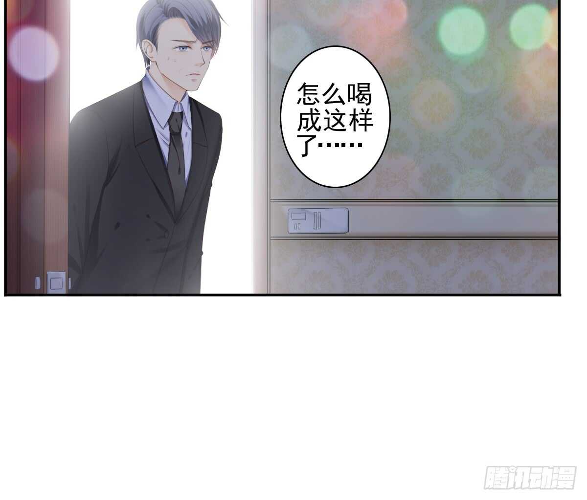 《失忆娇妻宠爱记》一醉方休 第14页