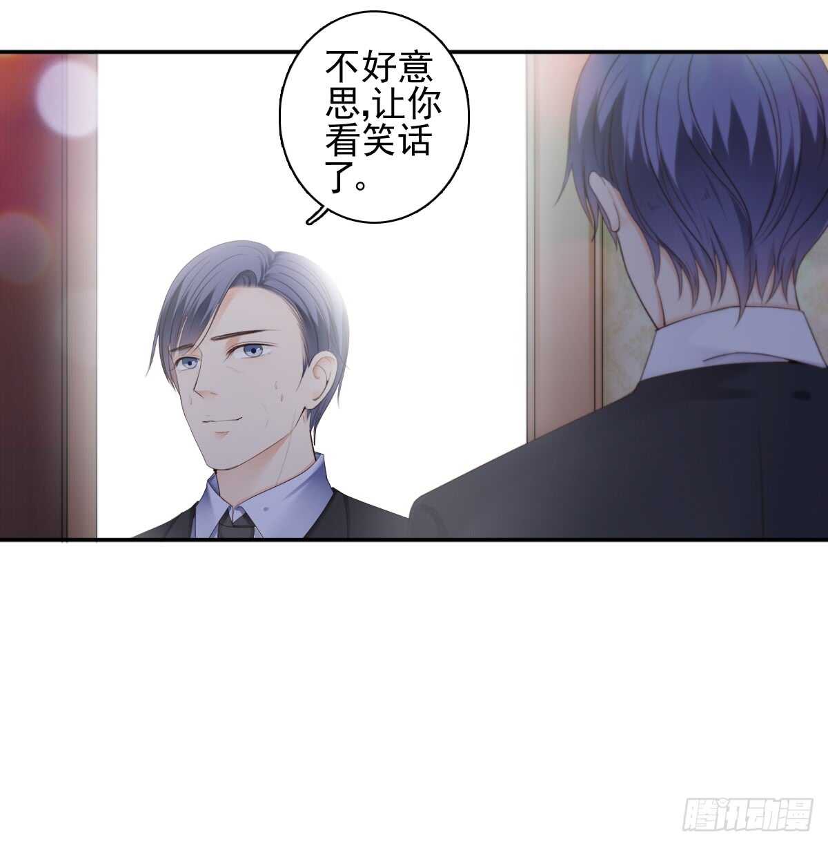 《失忆娇妻宠爱记》一醉方休 第15页