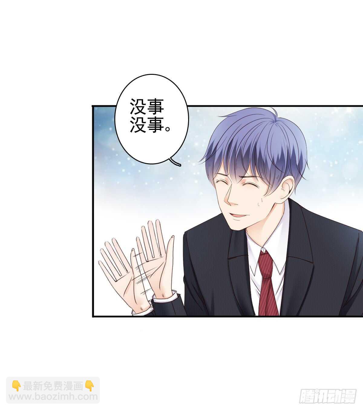 《失忆娇妻宠爱记》一醉方休 第16页