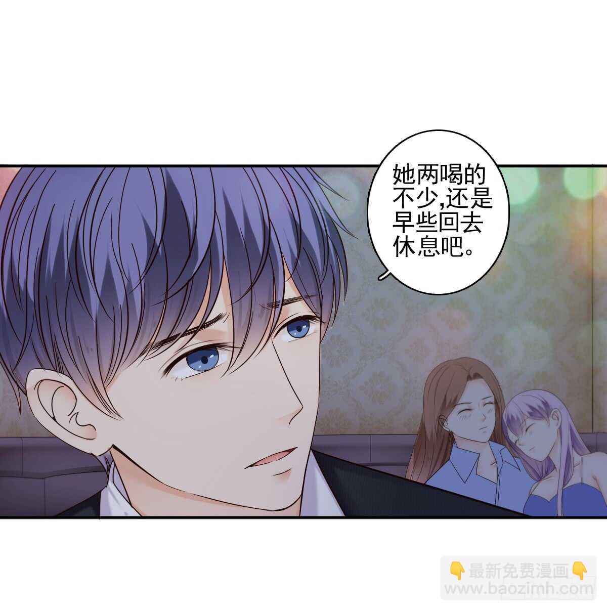 《失忆娇妻宠爱记》一醉方休 第17页