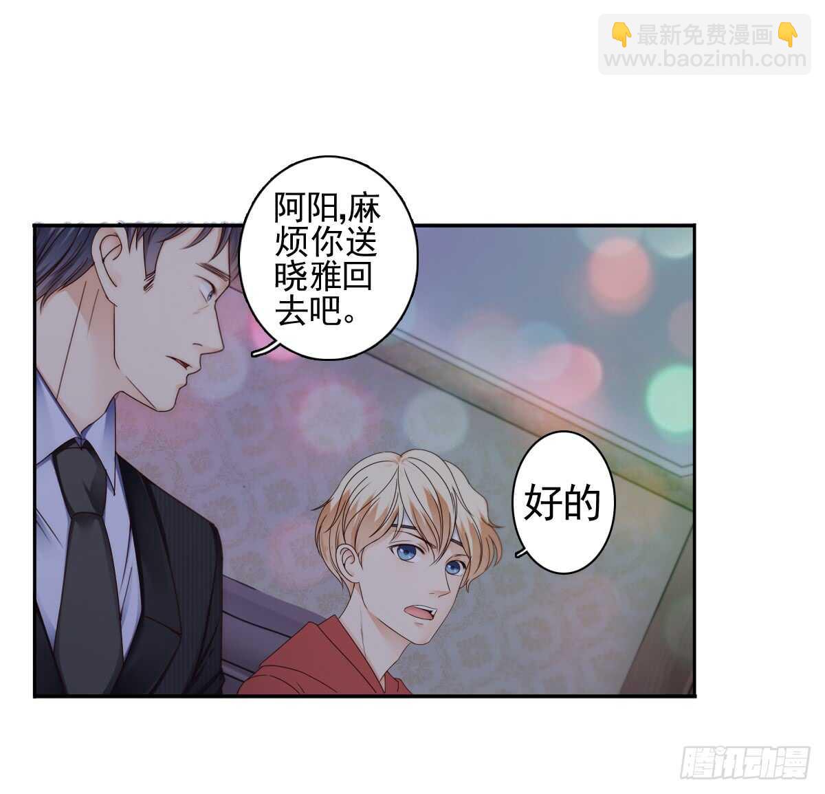《失忆娇妻宠爱记》一醉方休 第18页