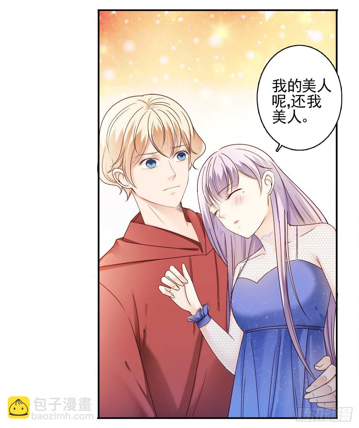 《失忆娇妻宠爱记》一醉方休 第20页