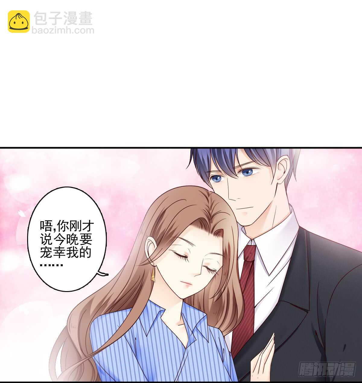 《失忆娇妻宠爱记》一醉方休 第25页