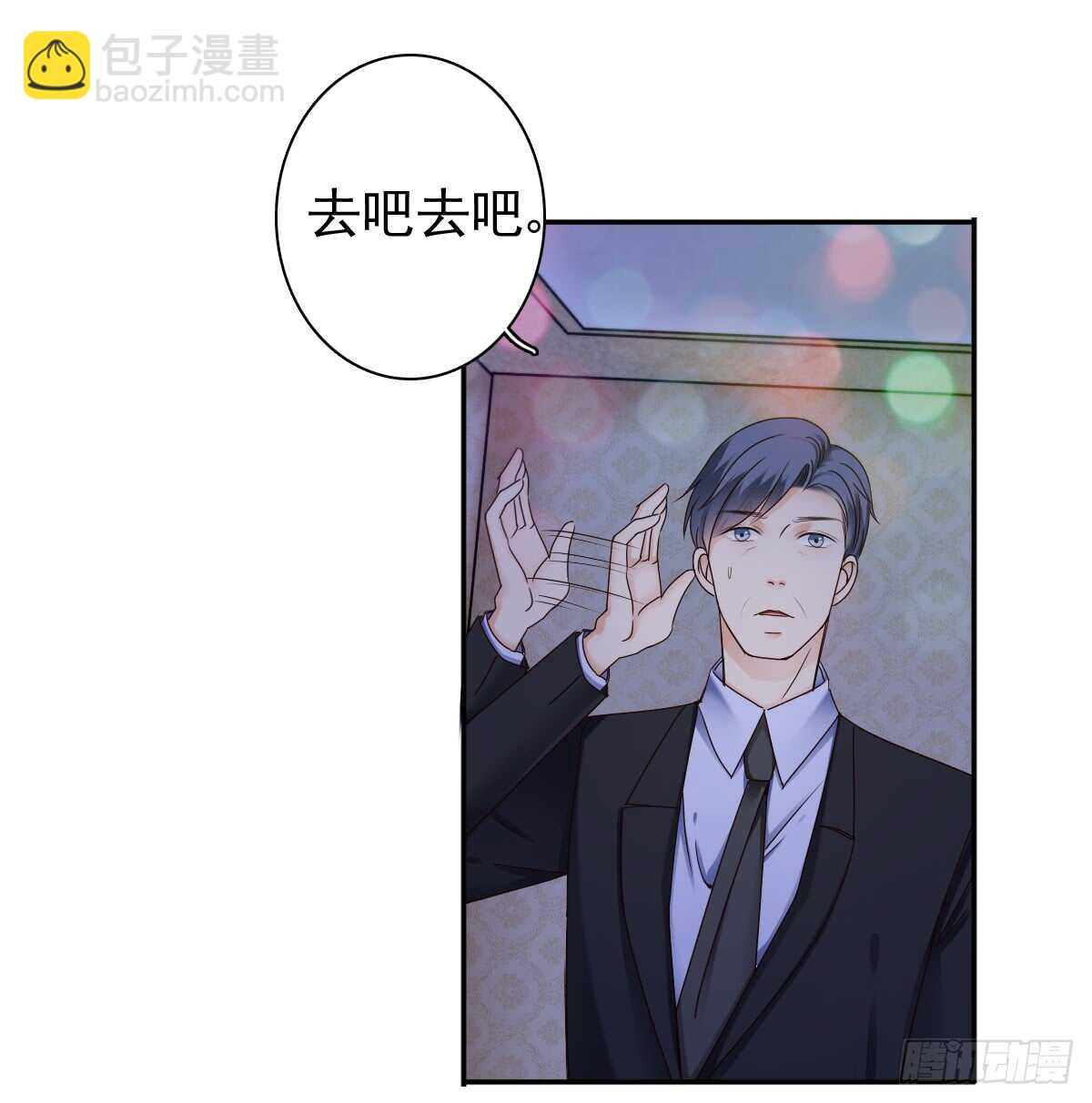 《失忆娇妻宠爱记》一醉方休 第28页