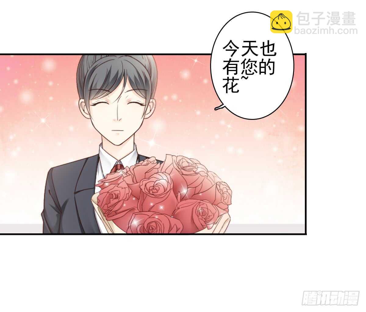 《失忆娇妻宠爱记》一醉方休 第38页