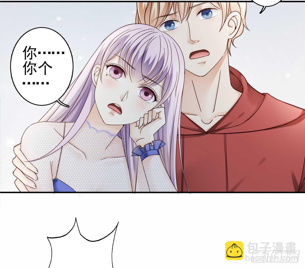 《失忆娇妻宠爱记》一醉方休 第4页