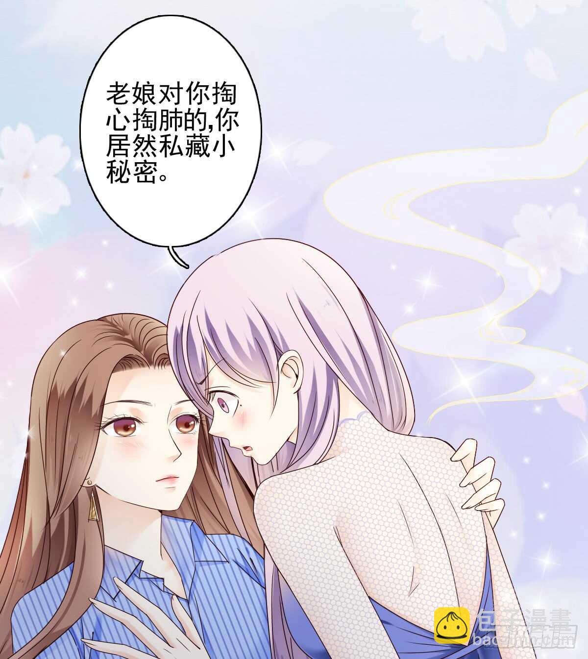 《失忆娇妻宠爱记》一醉方休 第6页