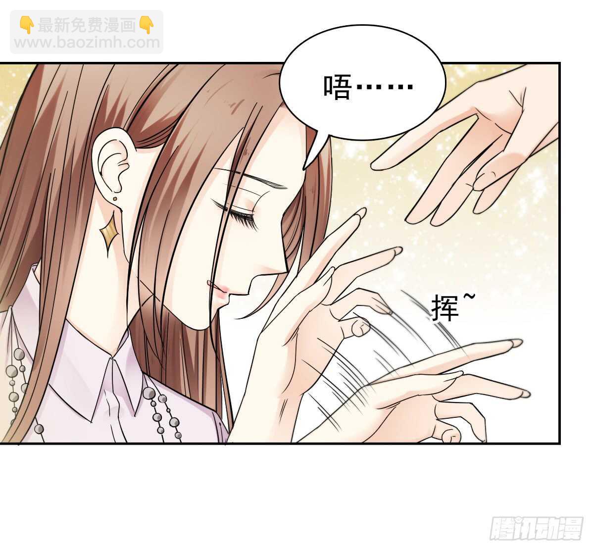 《失忆娇妻宠爱记》误会的开始 第11页