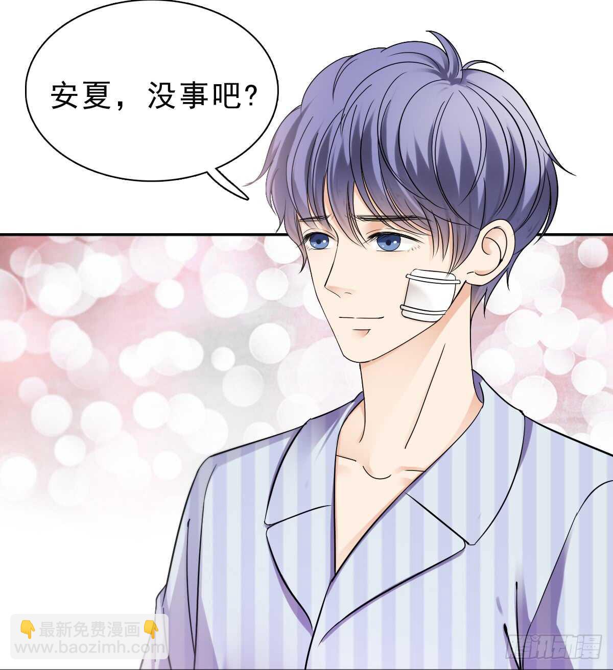《失忆娇妻宠爱记》误会的开始 第13页
