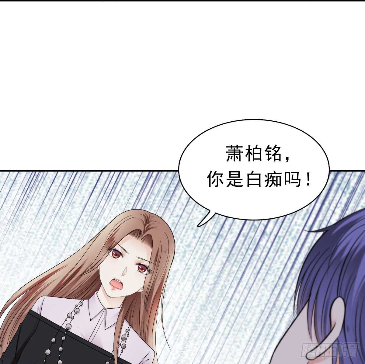 《失忆娇妻宠爱记》误会的开始 第14页