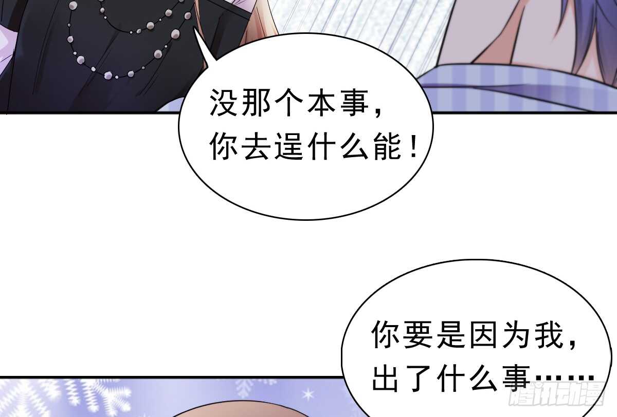 《失忆娇妻宠爱记》误会的开始 第15页