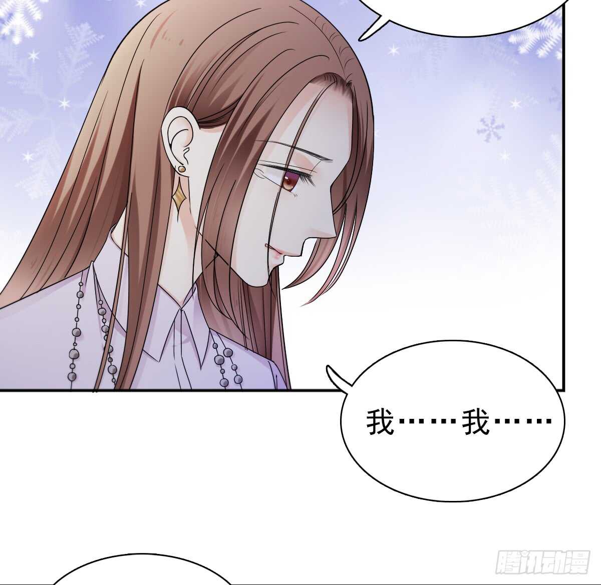 《失忆娇妻宠爱记》误会的开始 第16页
