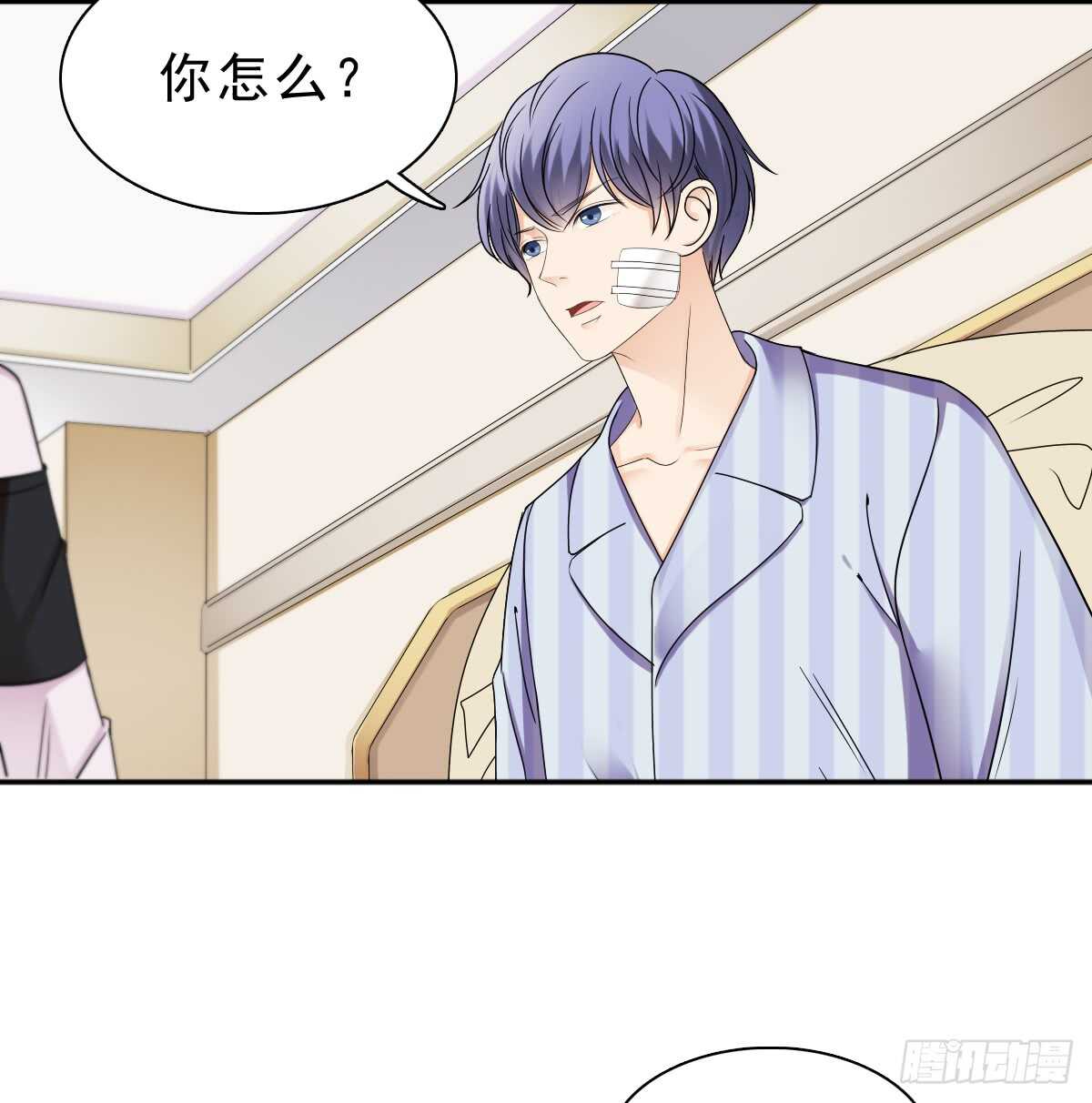《失忆娇妻宠爱记》误会的开始 第17页