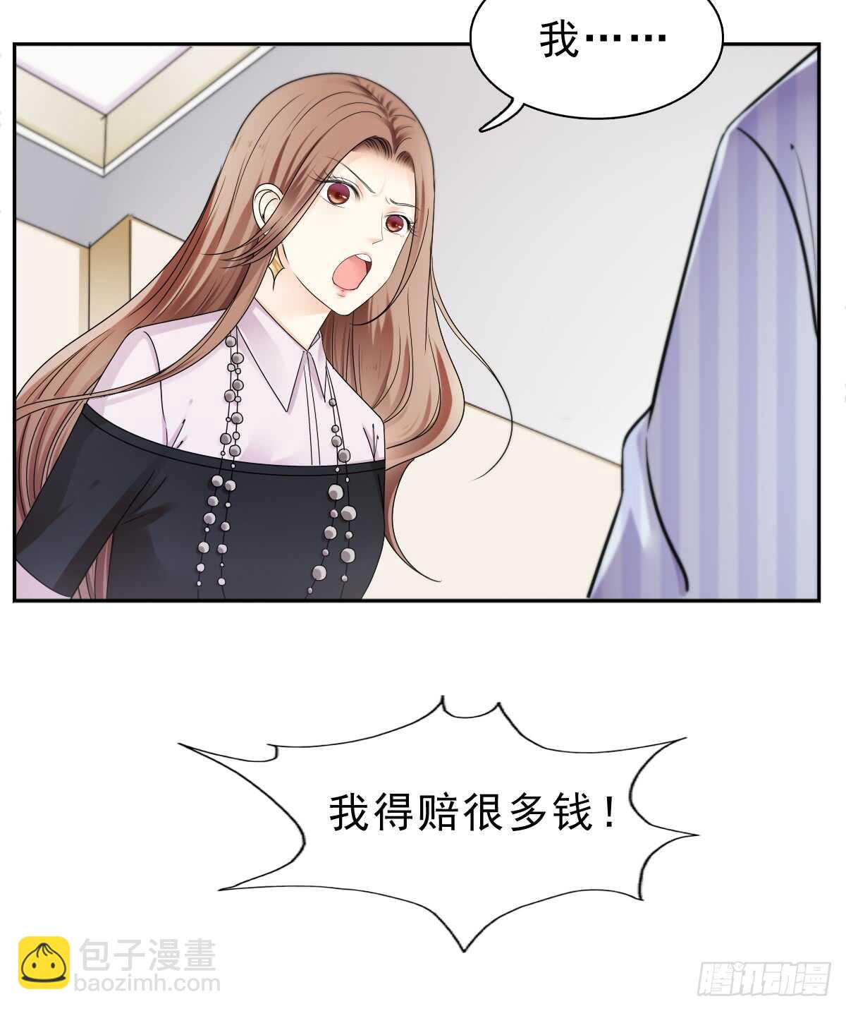 《失忆娇妻宠爱记》误会的开始 第18页