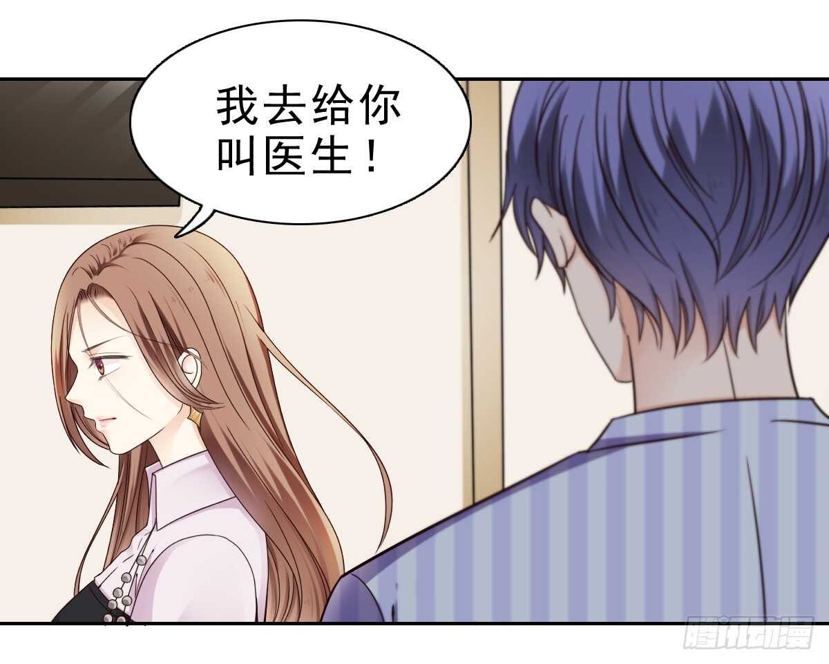 《失忆娇妻宠爱记》误会的开始 第19页