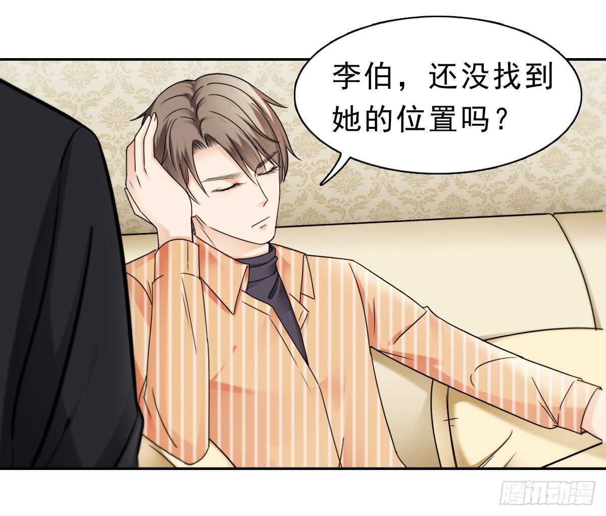 《失忆娇妻宠爱记》误会的开始 第27页