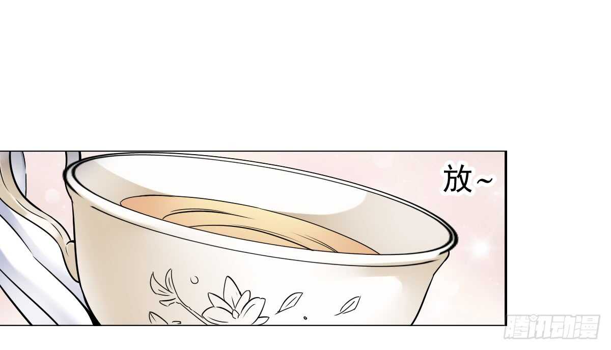 《失忆娇妻宠爱记》误会的开始 第28页