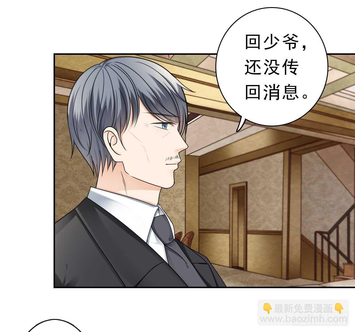 《失忆娇妻宠爱记》误会的开始 第29页