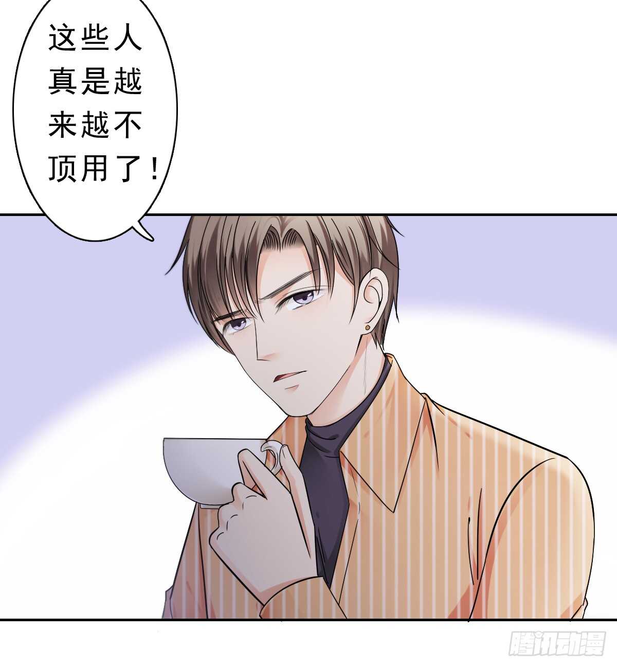 《失忆娇妻宠爱记》误会的开始 第30页