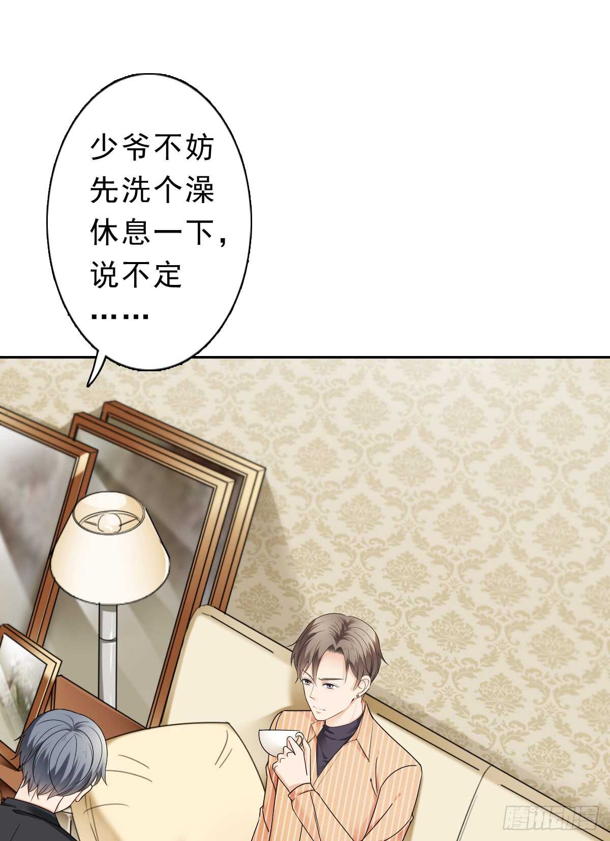 《失忆娇妻宠爱记》误会的开始 第31页