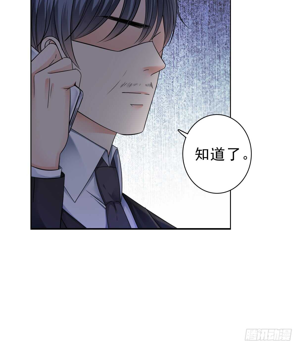《失忆娇妻宠爱记》误会的开始 第34页