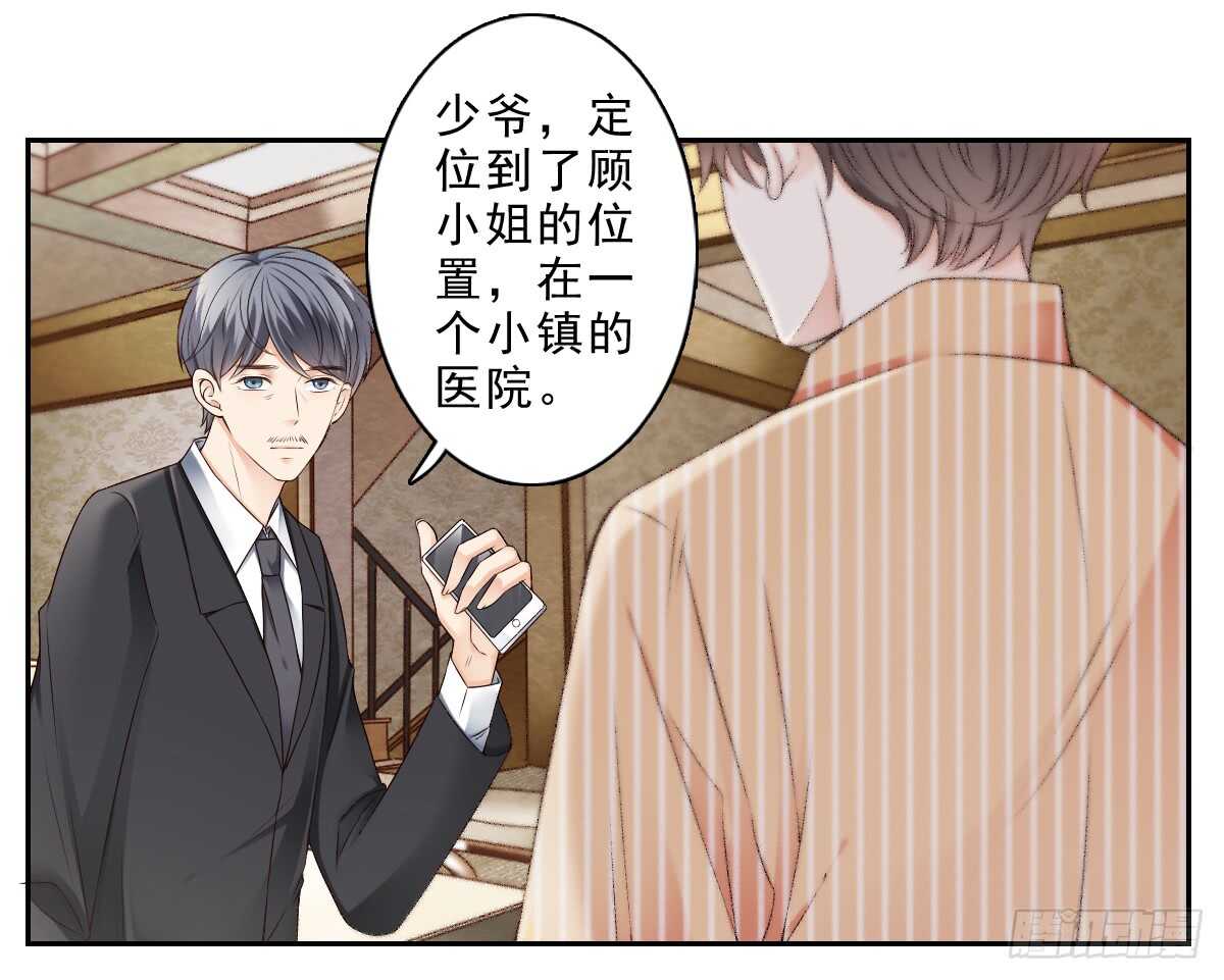 《失忆娇妻宠爱记》误会的开始 第35页