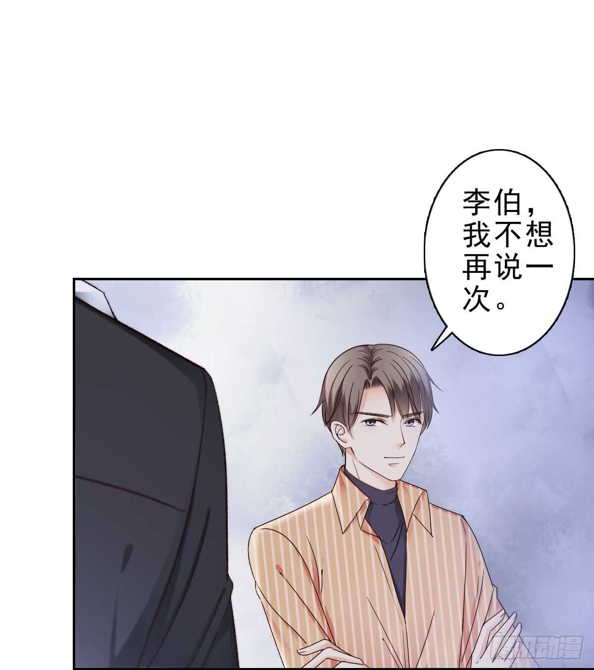 《失忆娇妻宠爱记》误会的开始 第38页