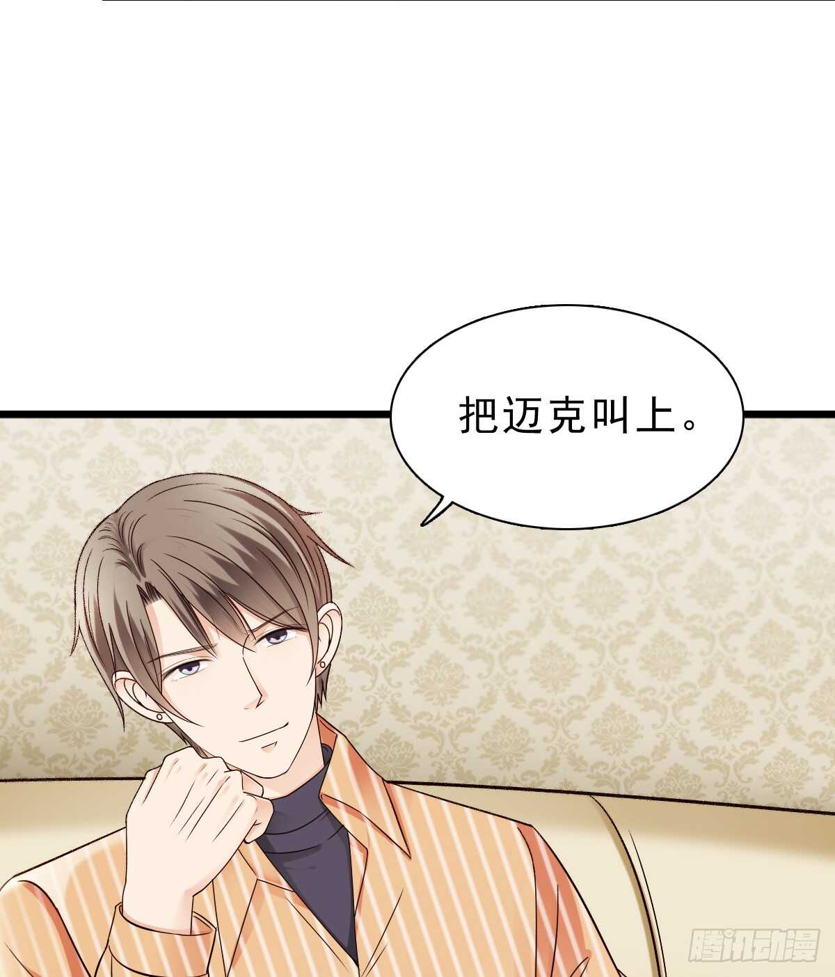 《失忆娇妻宠爱记》误会的开始 第39页