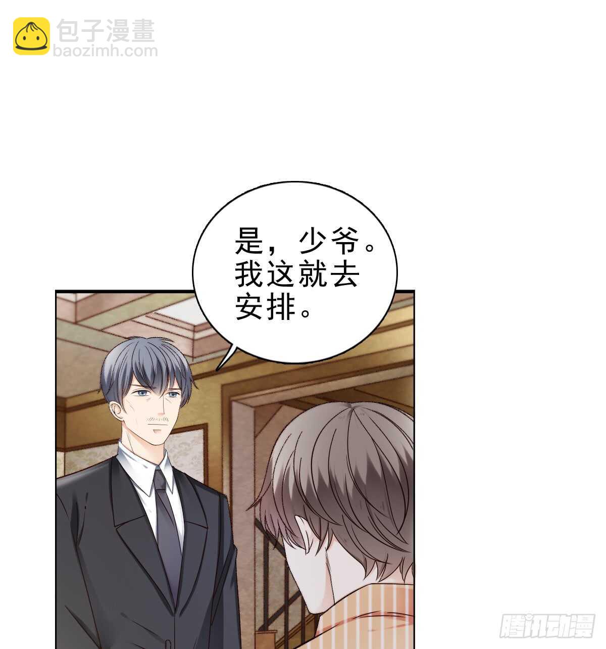 《失忆娇妻宠爱记》误会的开始 第41页