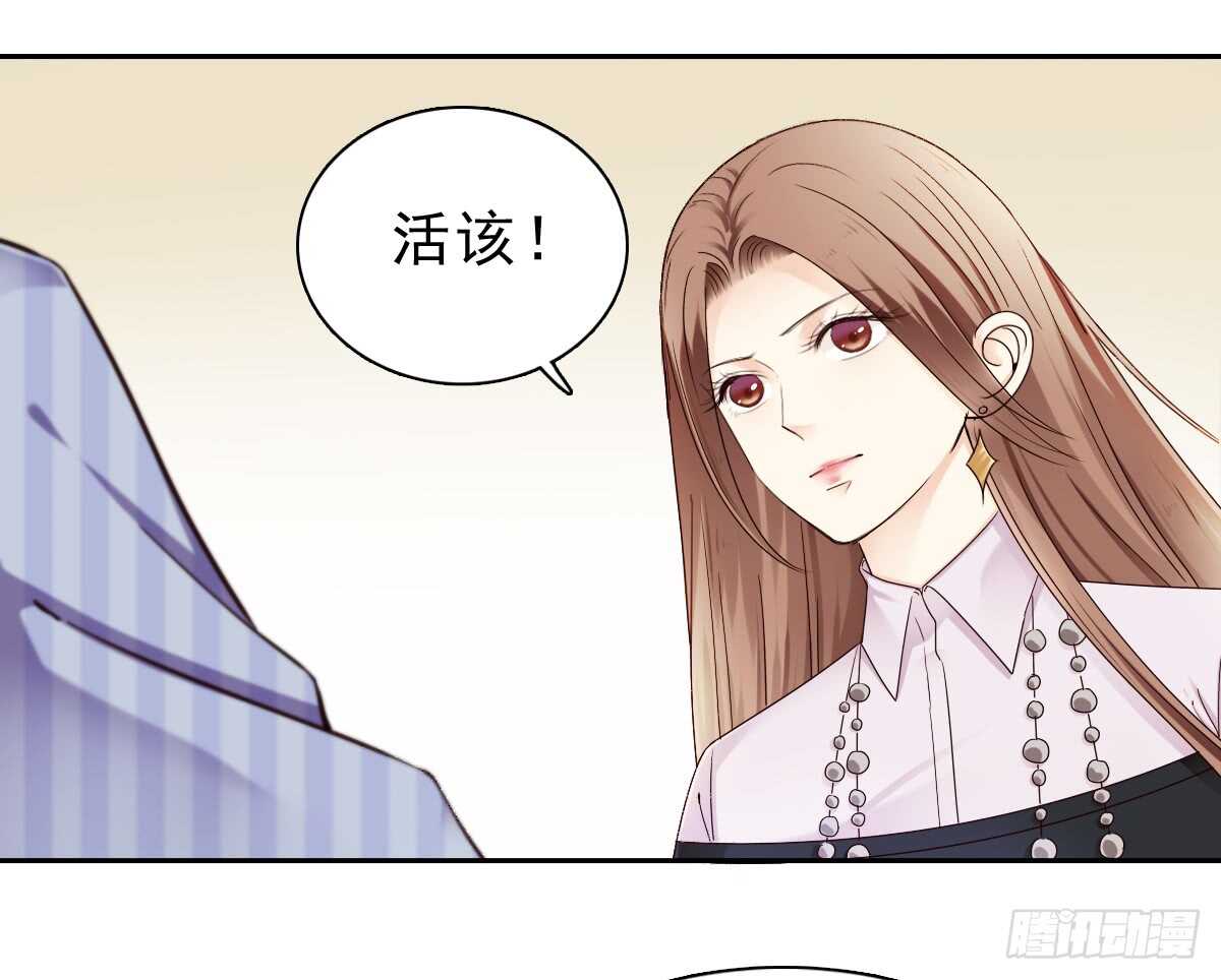 《失忆娇妻宠爱记》误会的开始 第45页