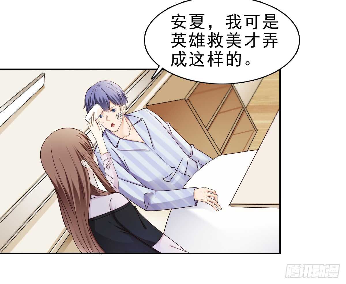 《失忆娇妻宠爱记》误会的开始 第46页