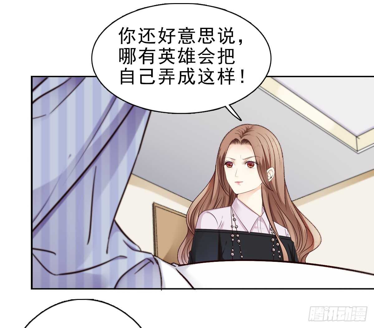 《失忆娇妻宠爱记》误会的开始 第47页