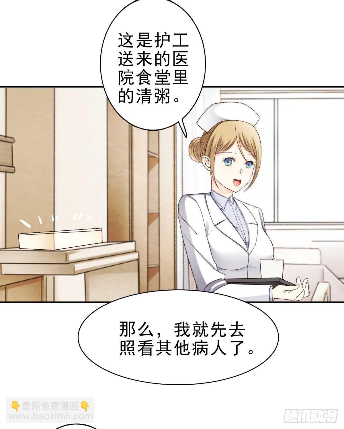 《失忆娇妻宠爱记》误会的开始 第49页