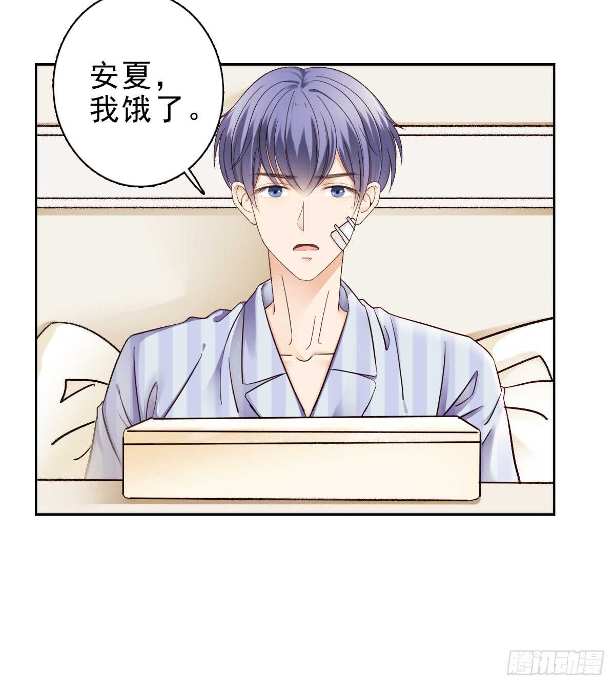 《失忆娇妻宠爱记》误会的开始 第50页