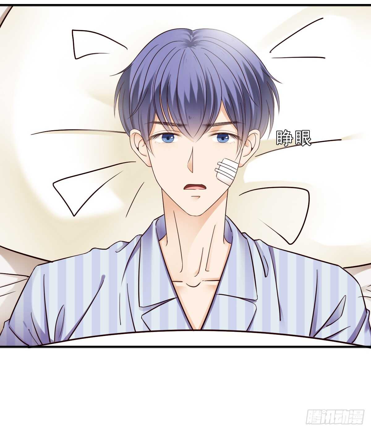 《失忆娇妻宠爱记》误会的开始 第6页