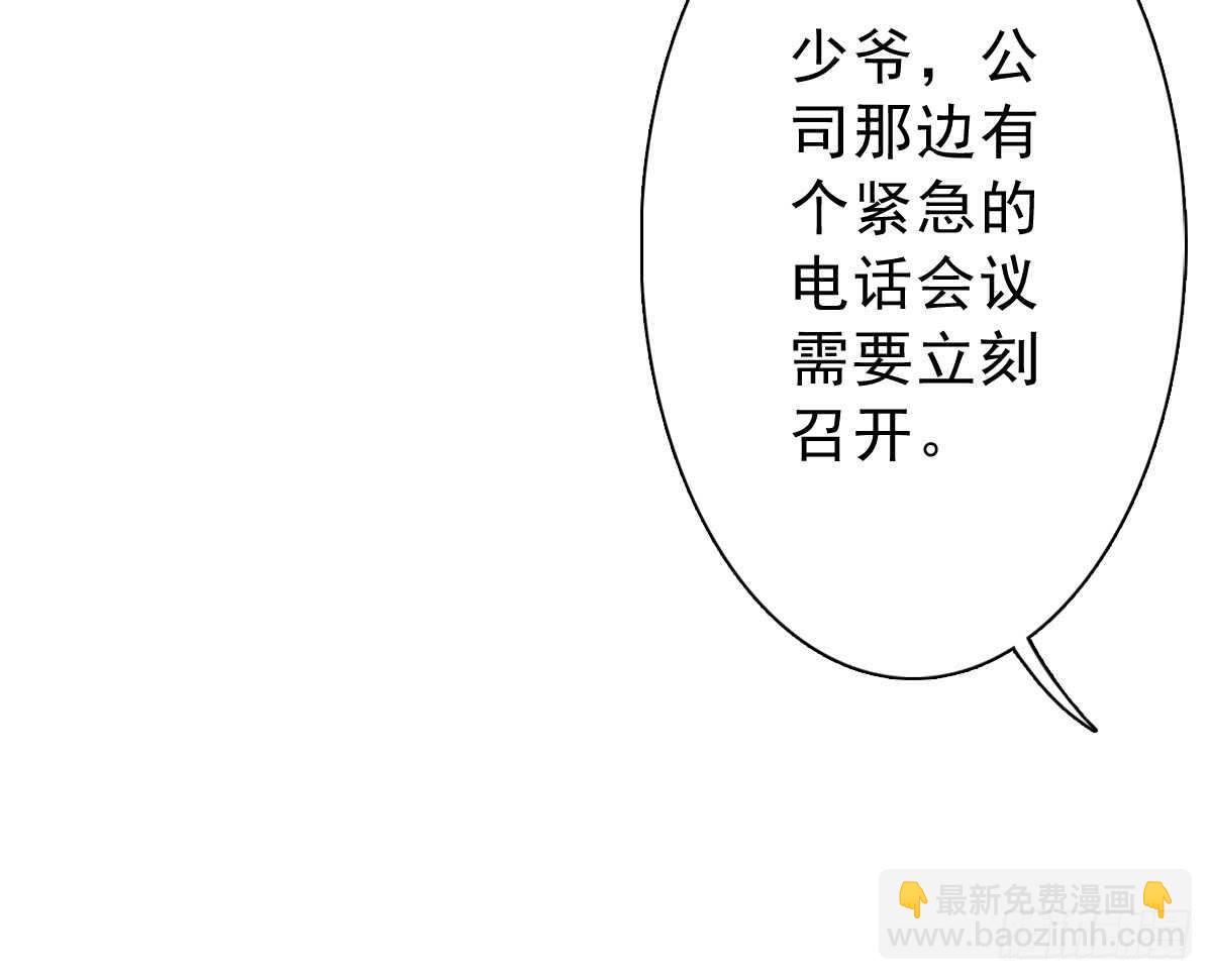 《失忆娇妻宠爱记》休想逃下我的床！ 第16页