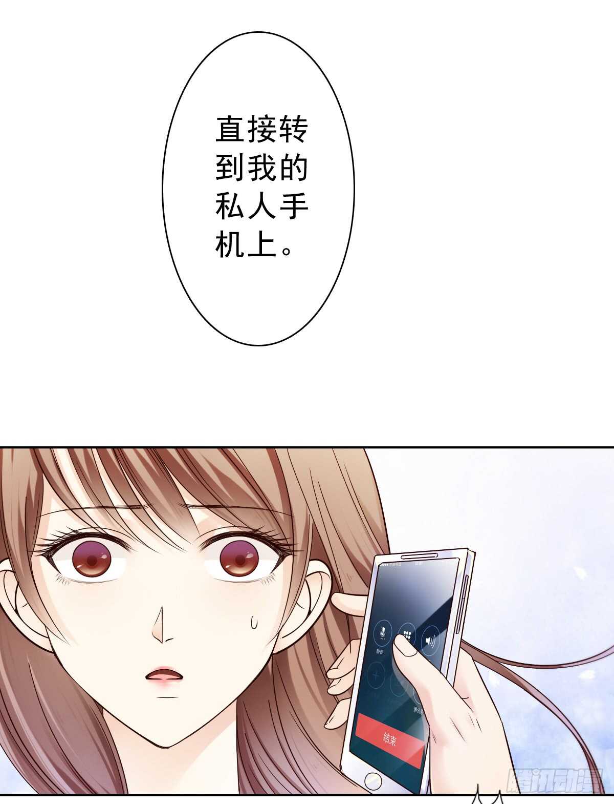 《失忆娇妻宠爱记》休想逃下我的床！ 第18页
