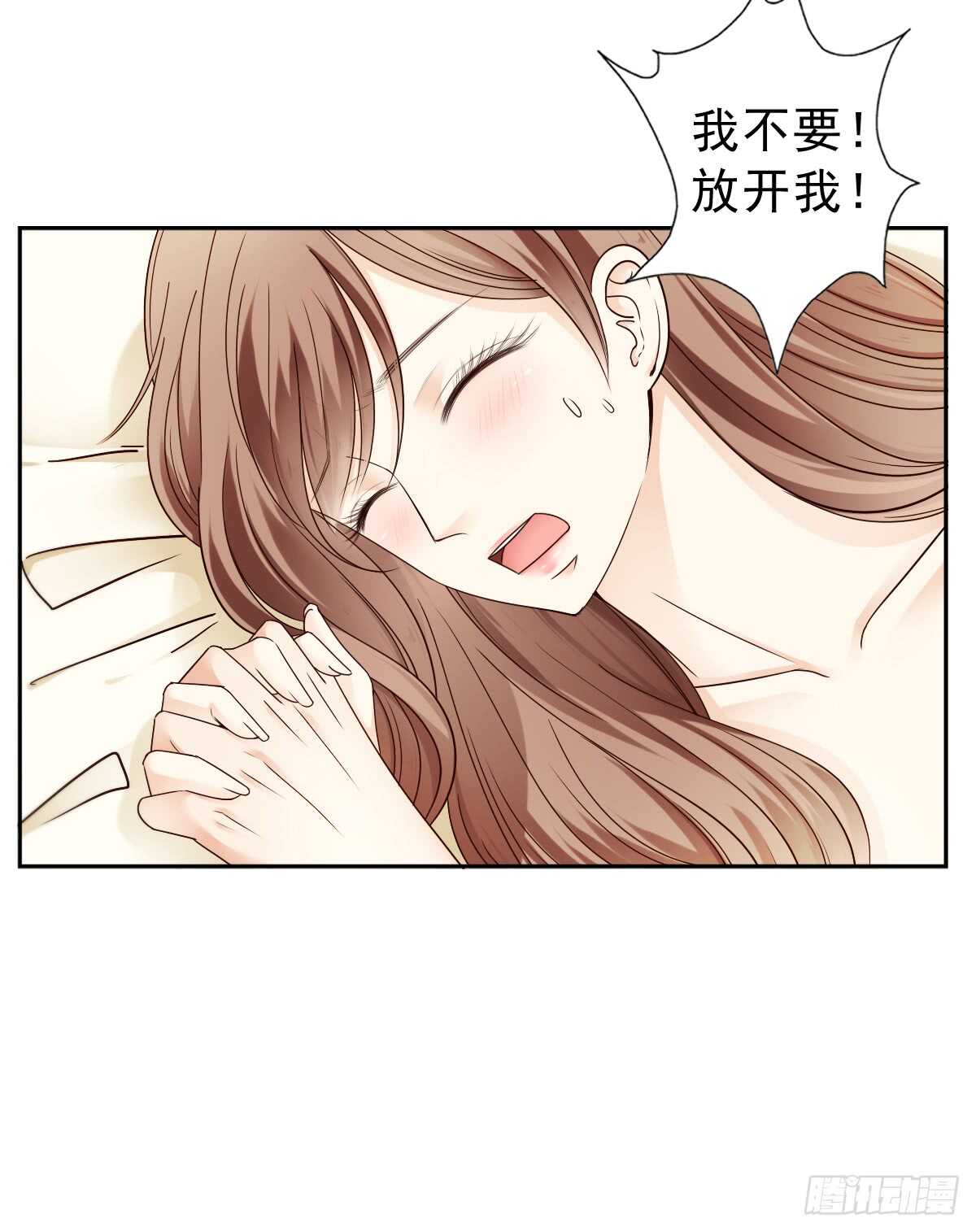 《失忆娇妻宠爱记》休想逃下我的床！ 第19页