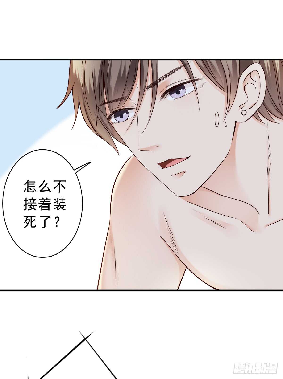 《失忆娇妻宠爱记》休想逃下我的床！ 第20页