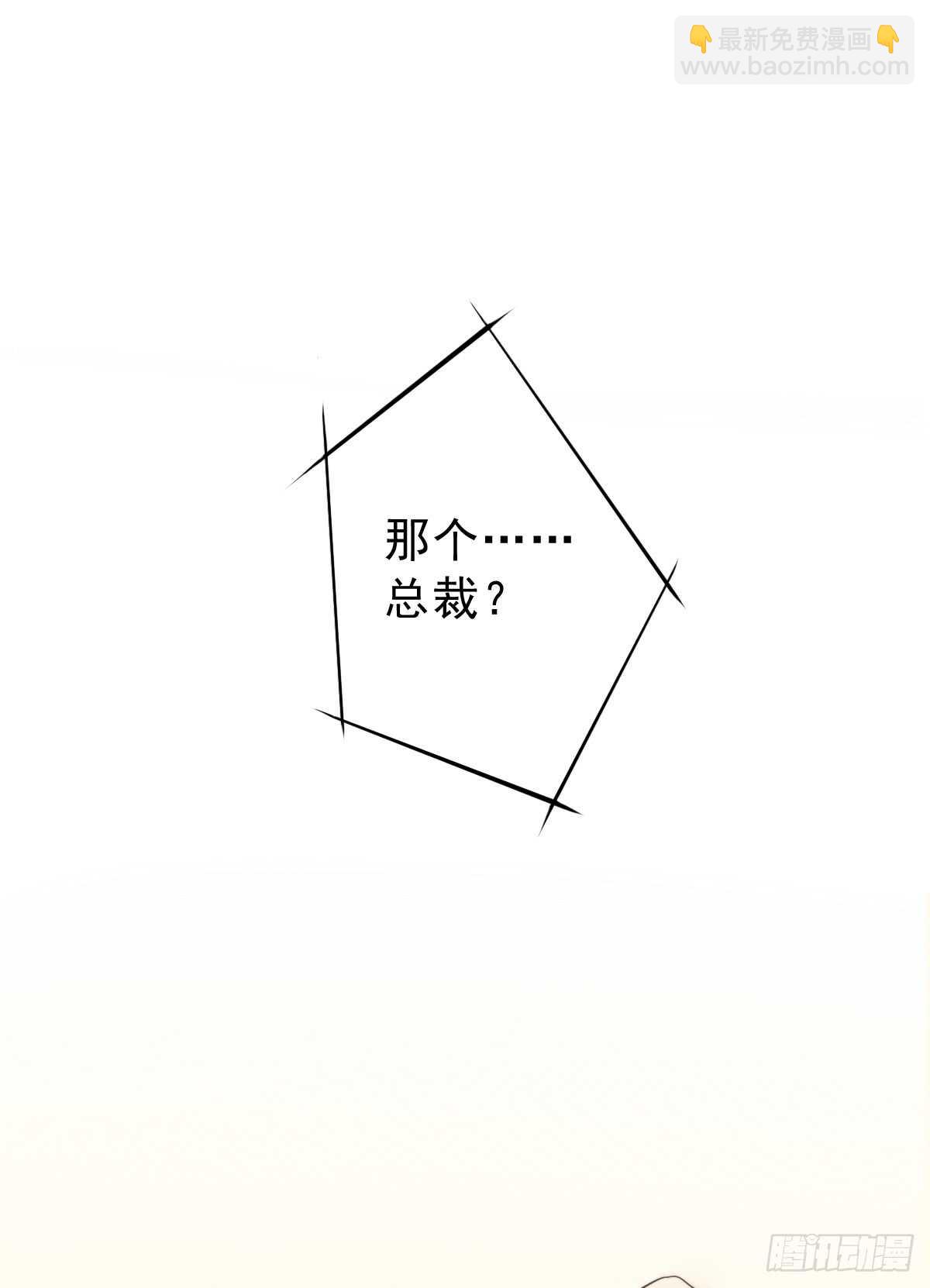 《失忆娇妻宠爱记》休想逃下我的床！ 第24页