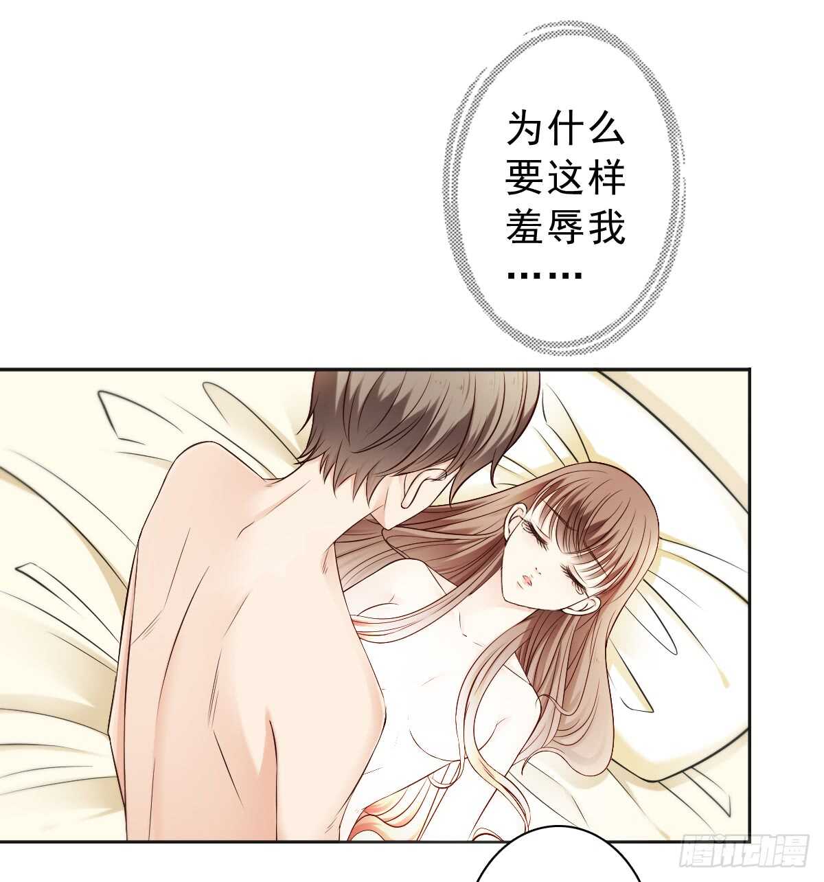 《失忆娇妻宠爱记》休想逃下我的床！ 第26页