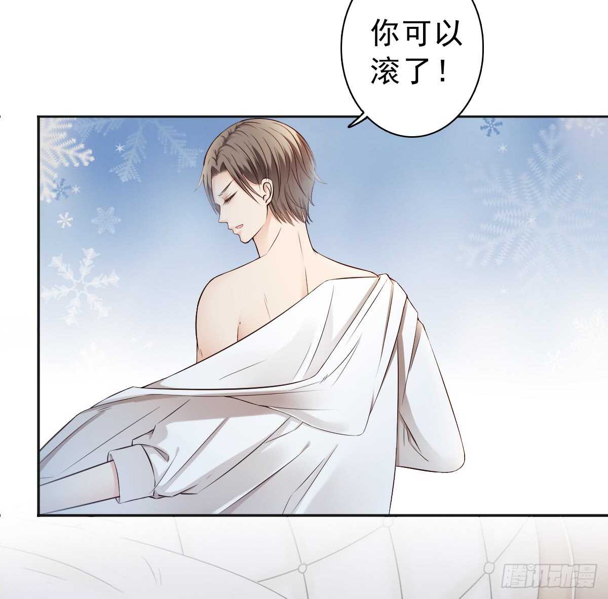 《失忆娇妻宠爱记》休想逃下我的床！ 第27页