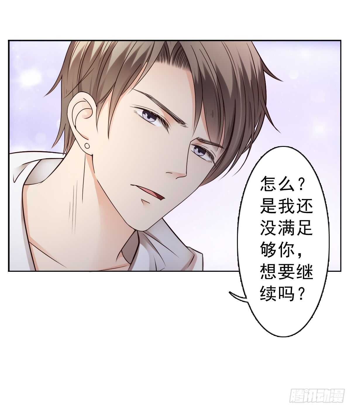 《失忆娇妻宠爱记》休想逃下我的床！ 第30页