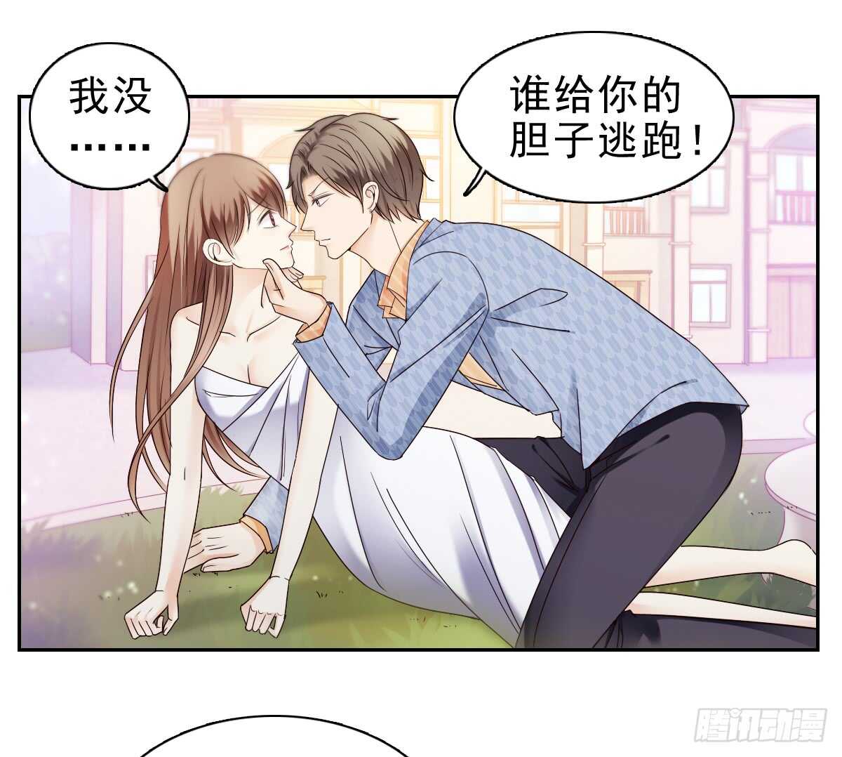 《失忆娇妻宠爱记》休想逃下我的床！ 第42页