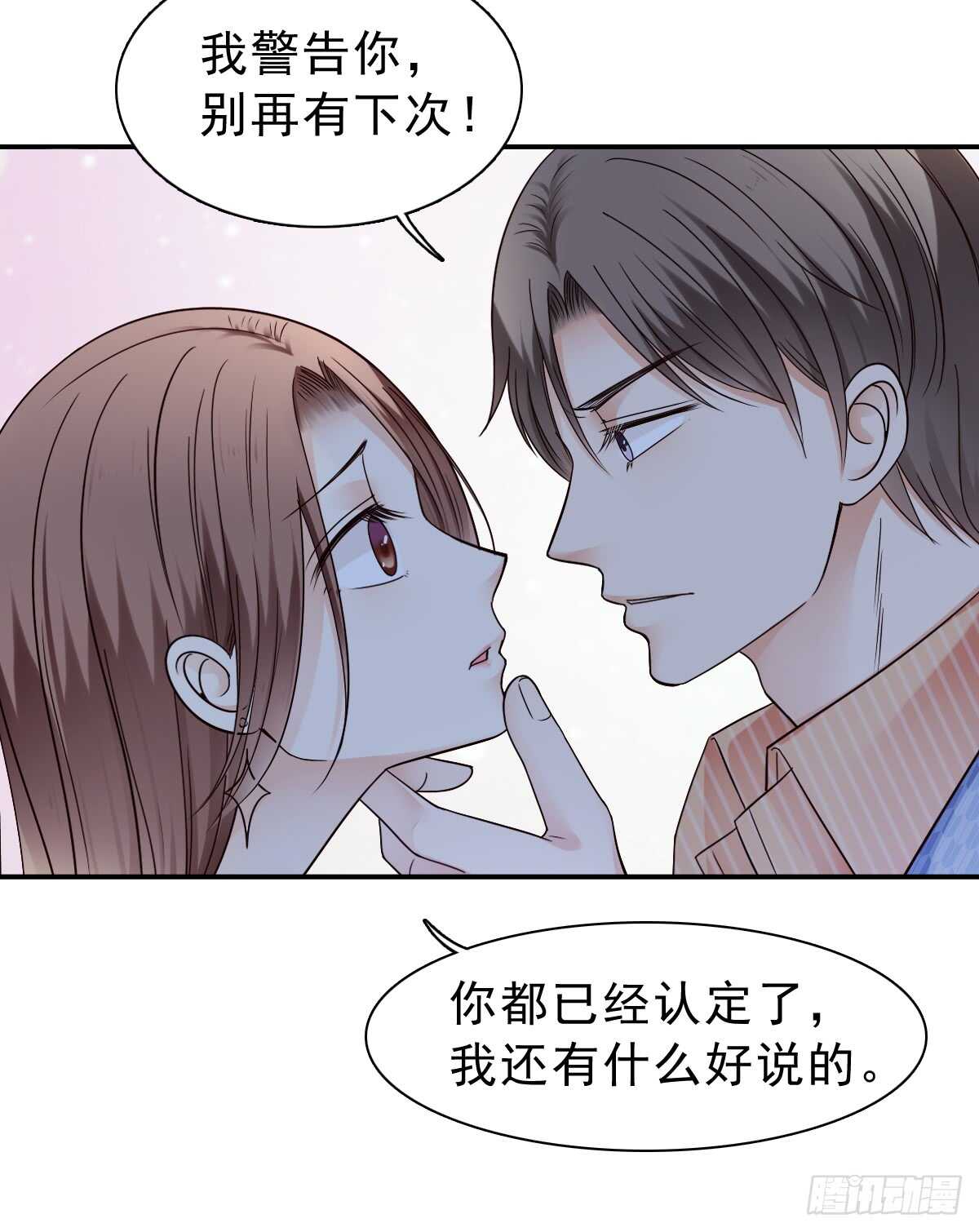《失忆娇妻宠爱记》休想逃下我的床！ 第43页