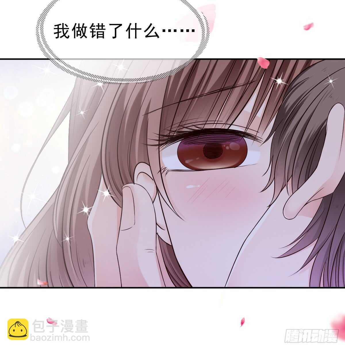 《失忆娇妻宠爱记》休想逃下我的床！ 第6页