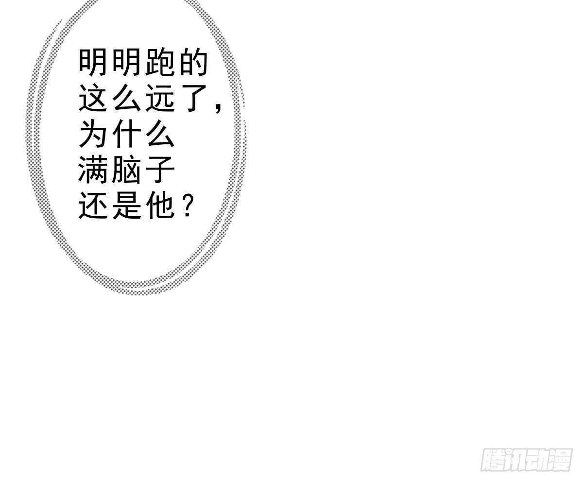 《失忆娇妻宠爱记》飞来横祸 第10页