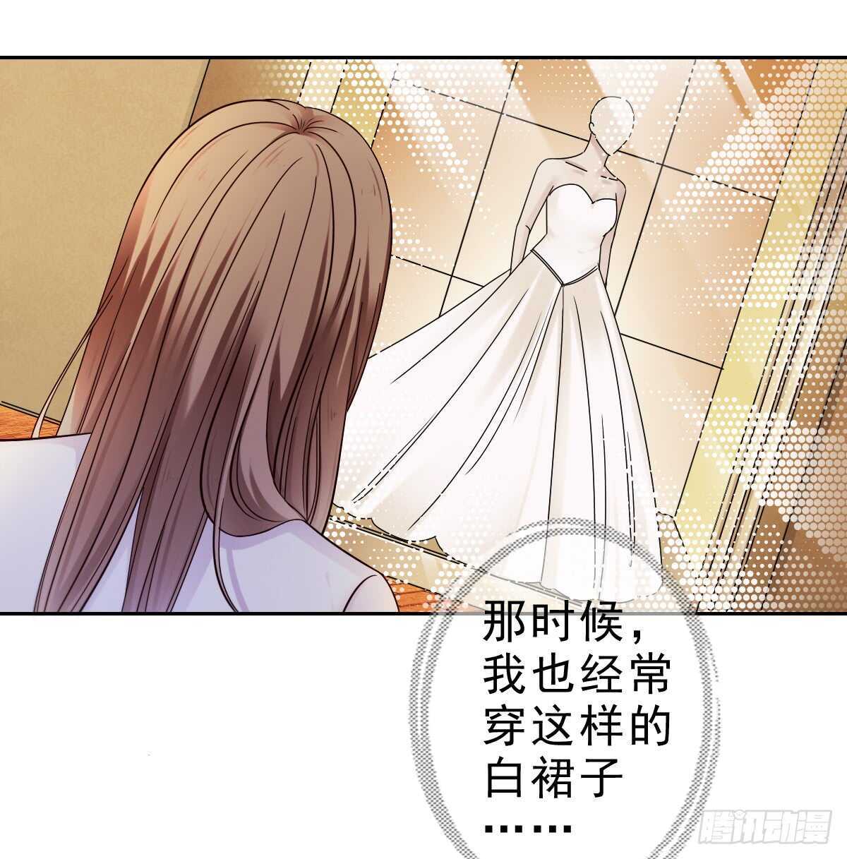《失忆娇妻宠爱记》飞来横祸 第11页